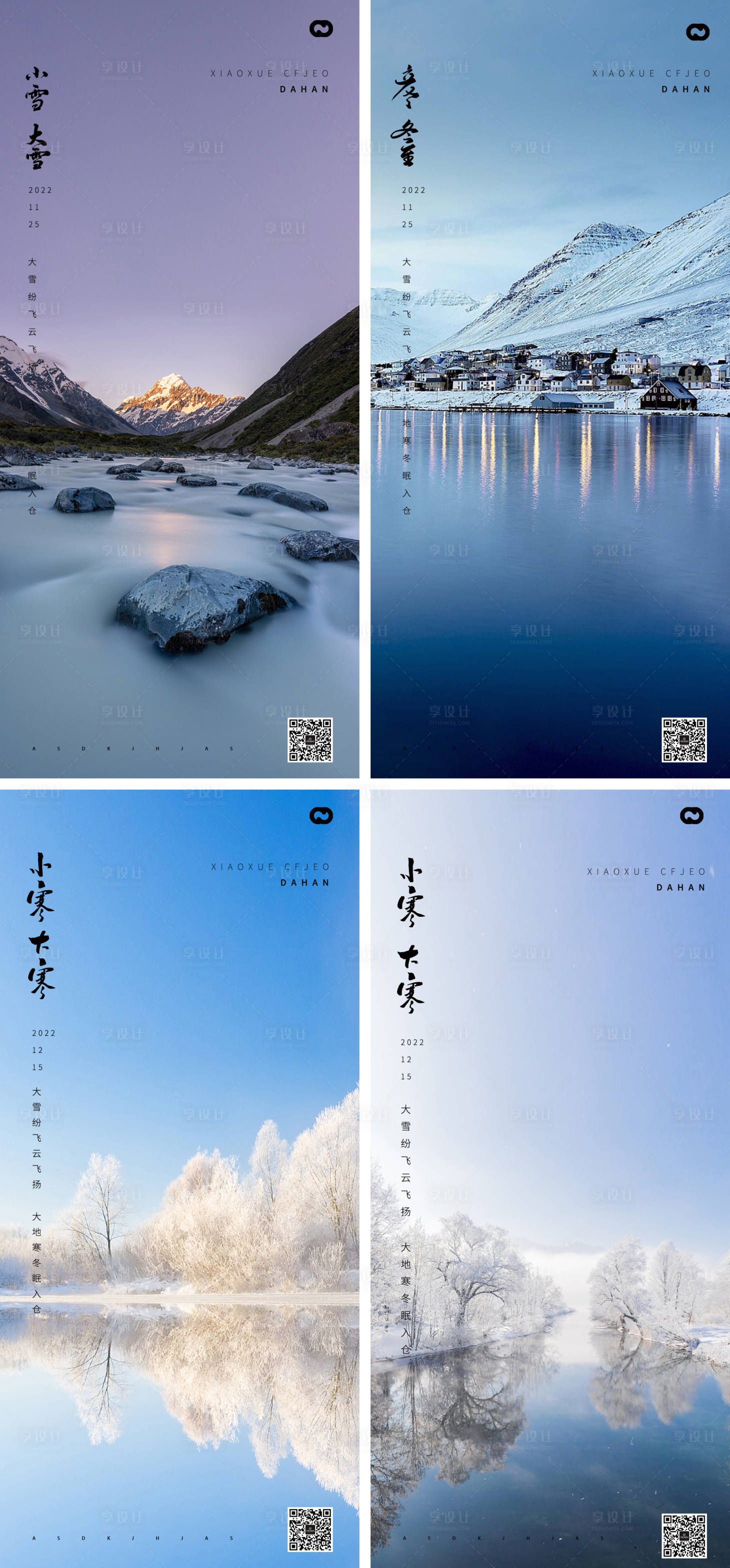 源文件下載【享設計】搜索編號：99930013224494996【小雪大雪系列海報】