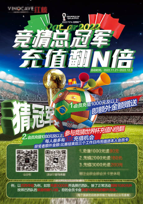 源文件下載【享設計】搜索編號：48300013538348025【競猜總冠軍充值翻N倍】
