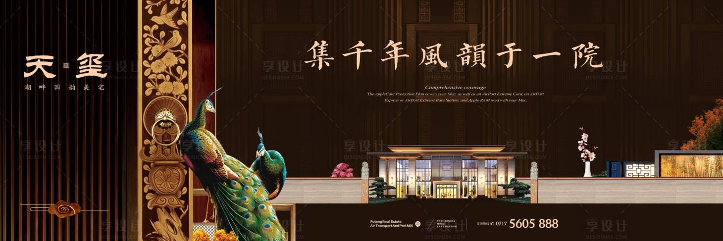 源文件下载【地产价值点海报展板】编号：18500013396748725
