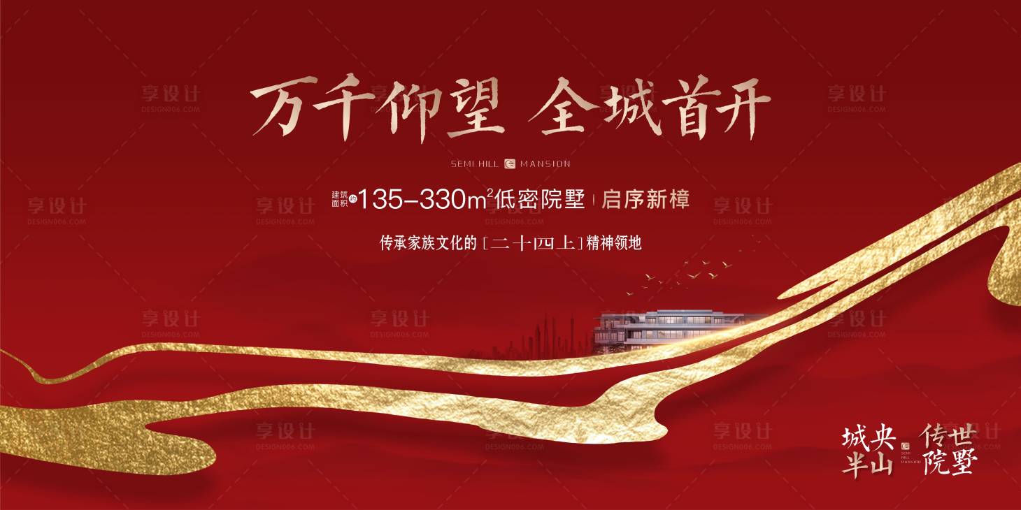 源文件下載【享設計】搜索編號：18580013175901822【開盤背景板】