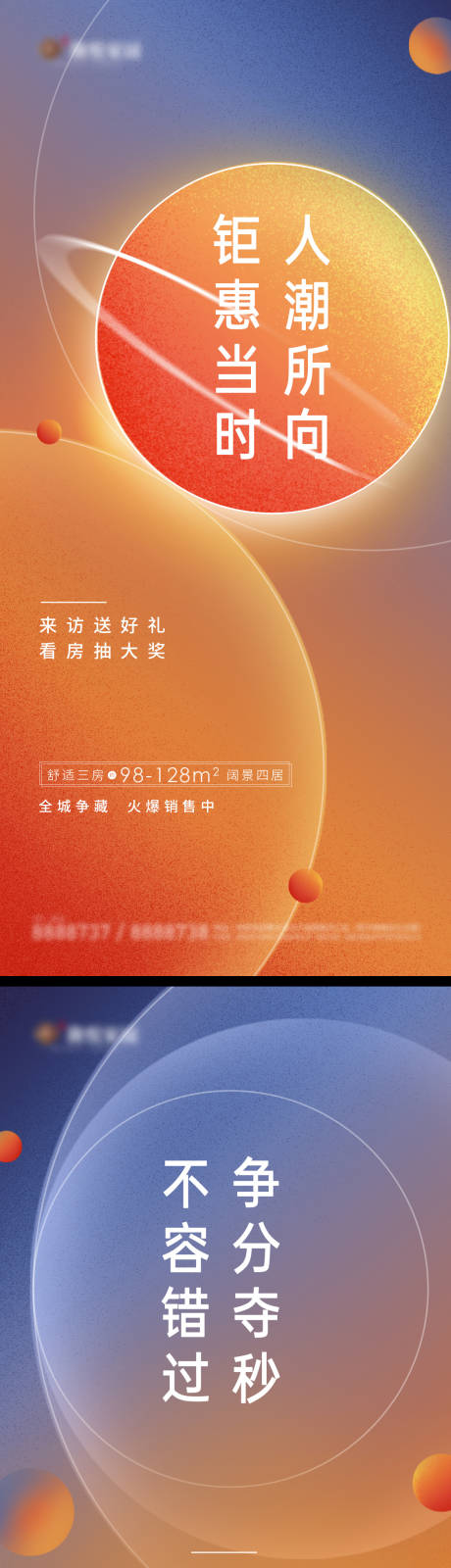 源文件下载【地产钜惠海报】编号：74370013578714826