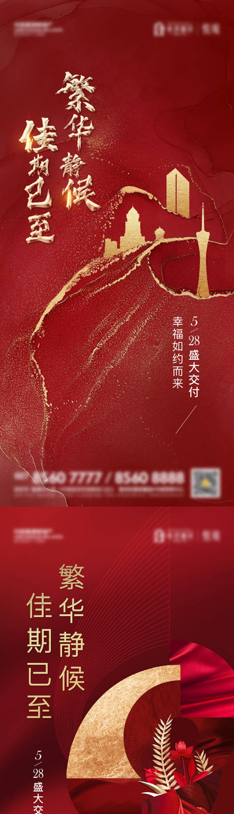 源文件下載【地產(chǎn)交房單圖】編號：20221103193159683