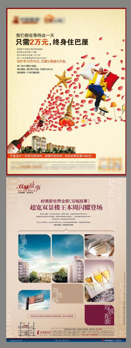 源文件下载【地产公寓DM宣传单】编号：20221127090352387