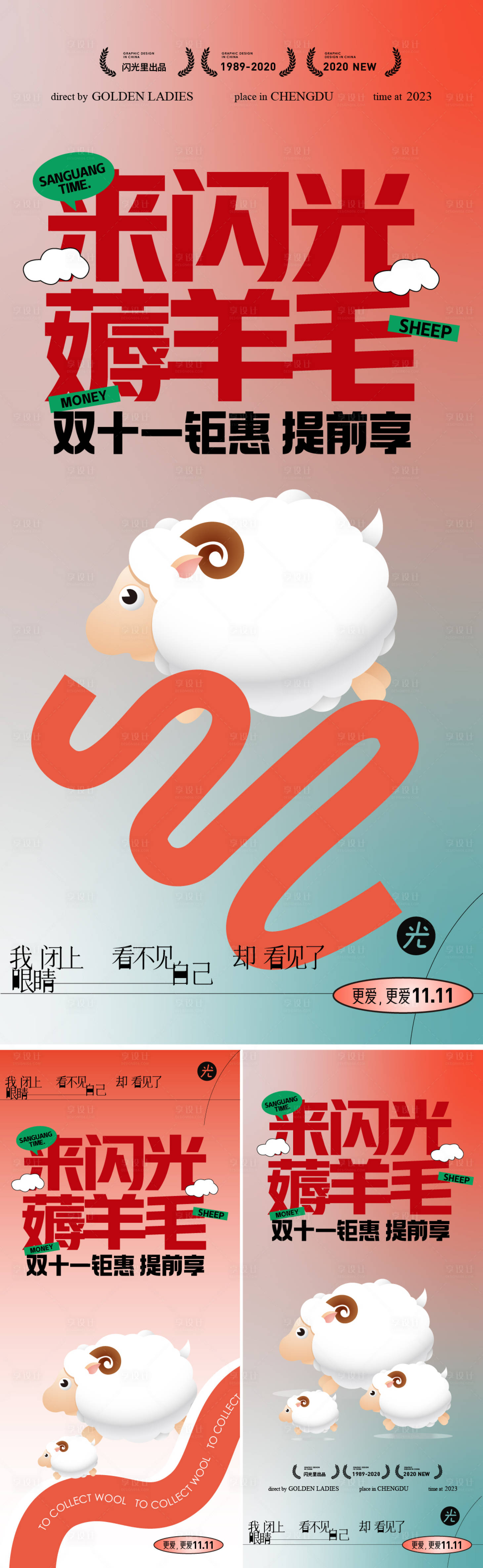 源文件下载【薅羊毛】编号：21780013113706965