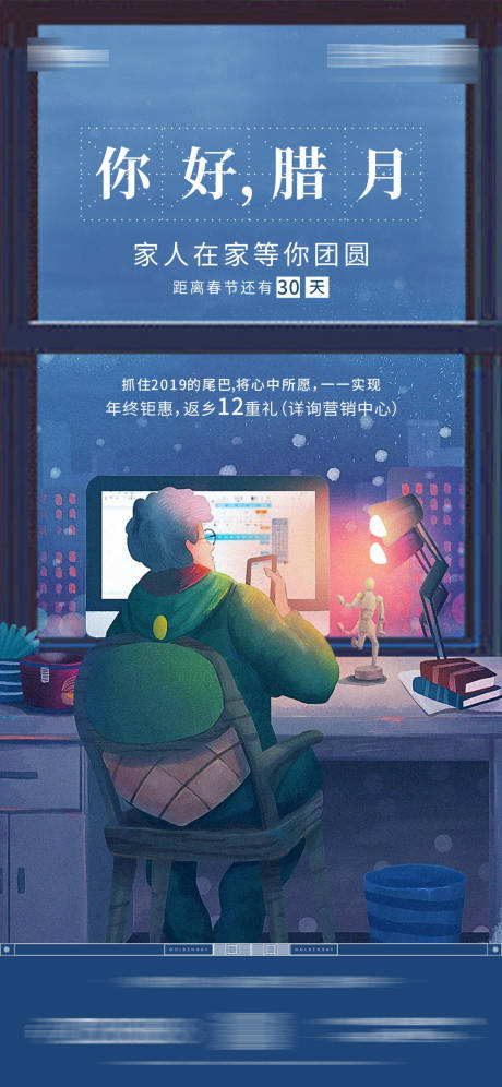 源文件下载【享设计】搜索编号：78860013240494046【腊月】
