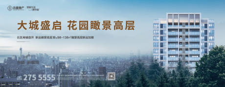 源文件下载【大城中心户外主画面】编号：41010013148436245