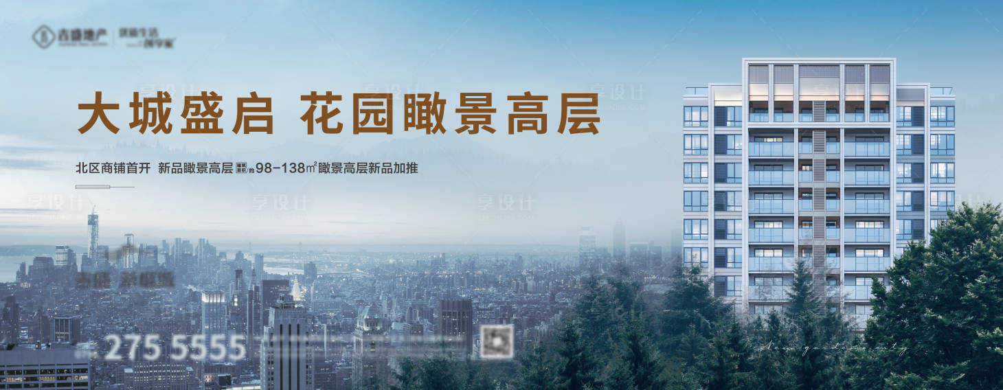 源文件下载【大城中心户外主画面】编号：41010013148436245