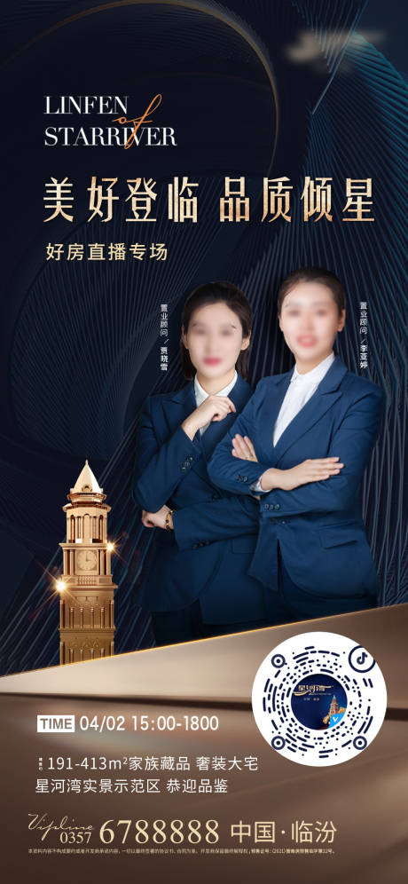 源文件下载【地产招聘黑金海报】编号：14790013463013533