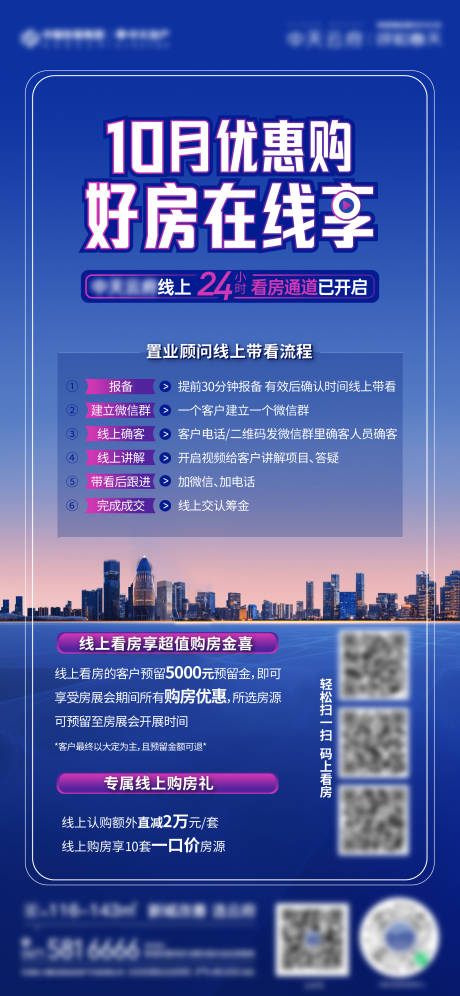 源文件下载【线上看房 】编号：82510013099641074