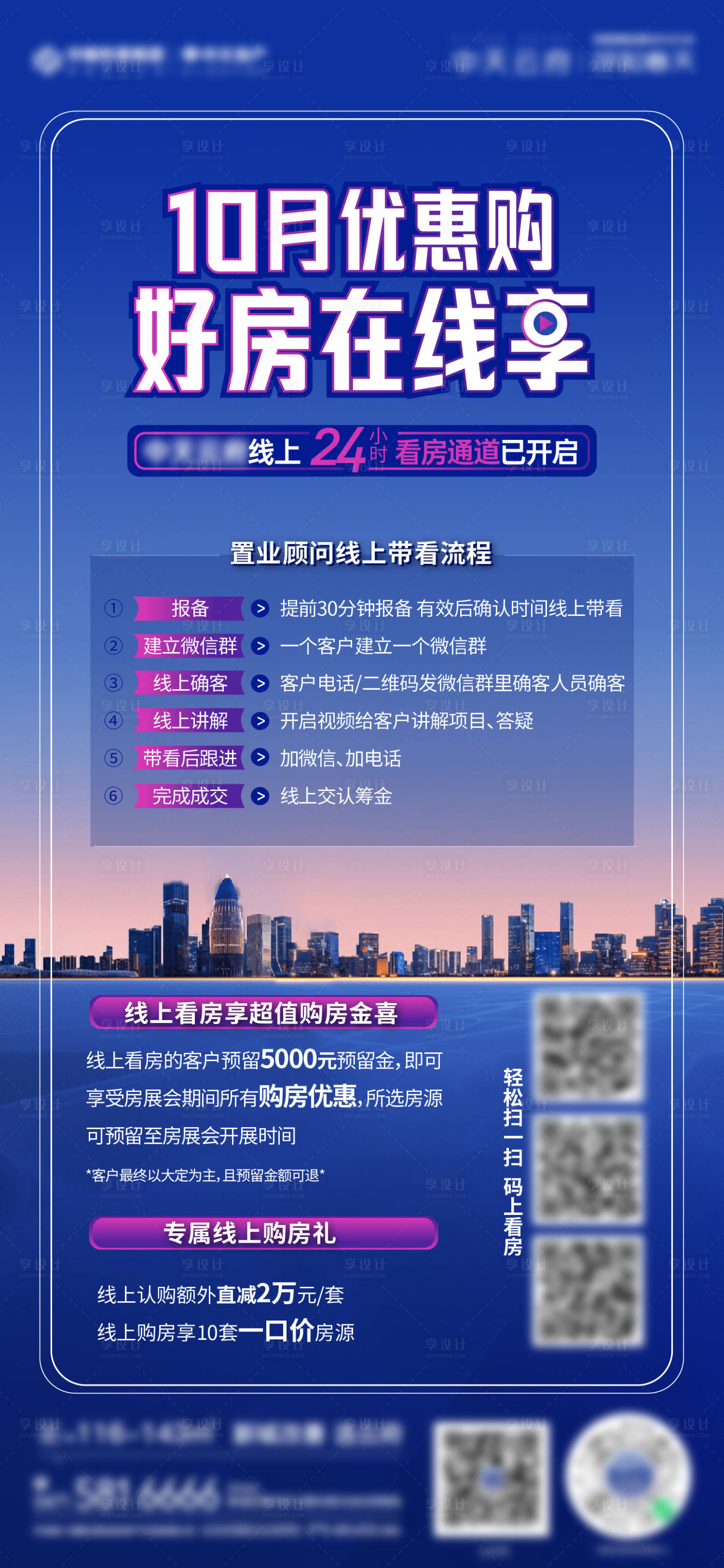 源文件下载【享设计】搜索编号：82510013099641074【线上看房 】