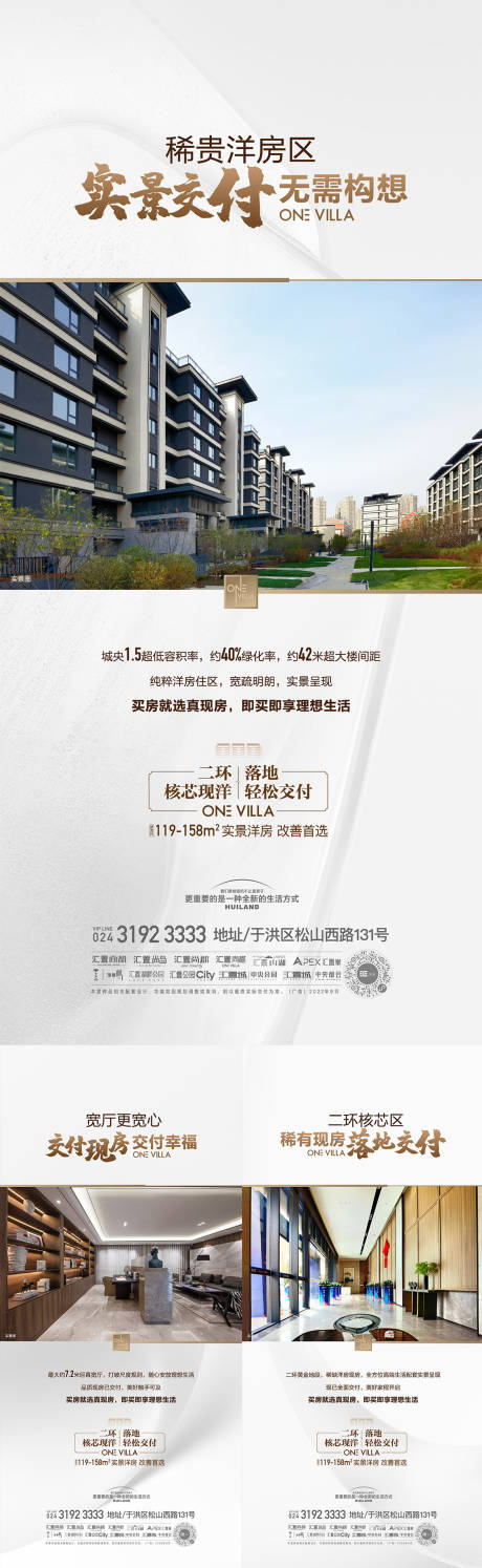 源文件下载【交付海报】编号：20390013577914624