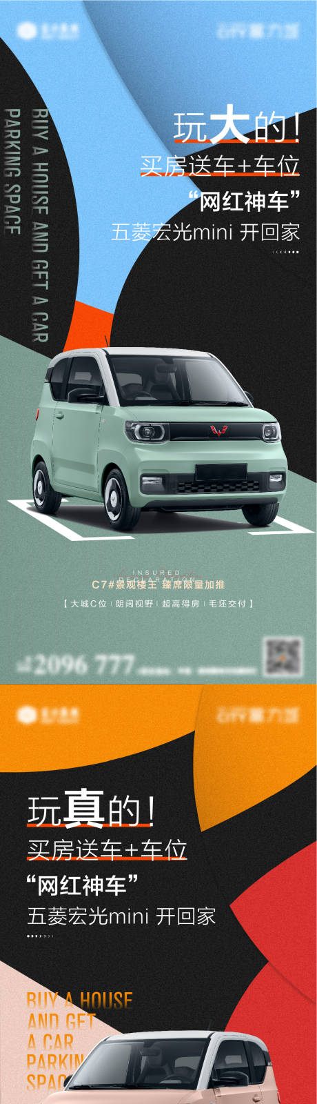 源文件下载【价值点系列海报】编号：57150013229648887