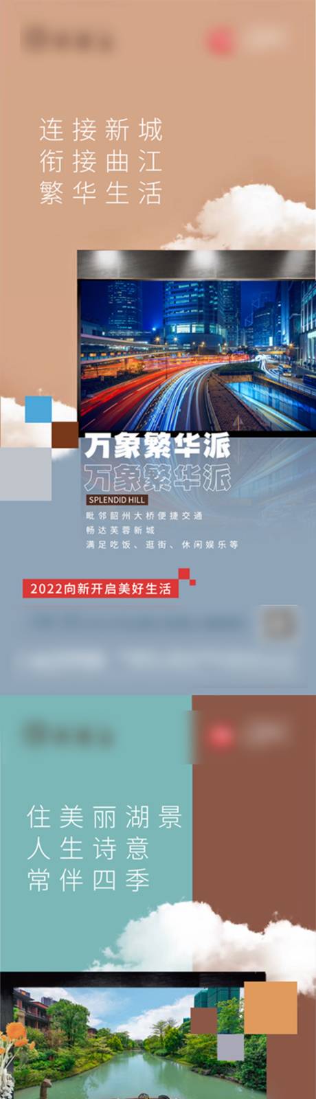 源文件下载【地产住宅系列价值点海报】编号：79250013258343555