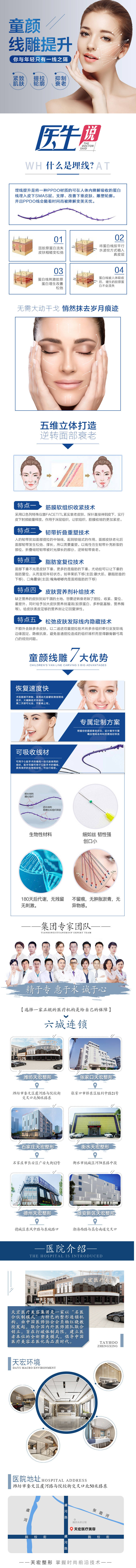 源文件下载【线雕电商详情页】编号：77760013205963975