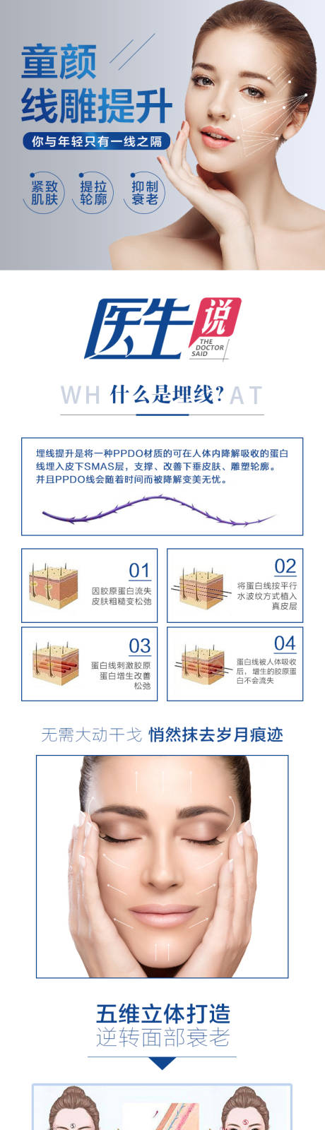 源文件下载【线雕电商详情页】编号：20221109154651611