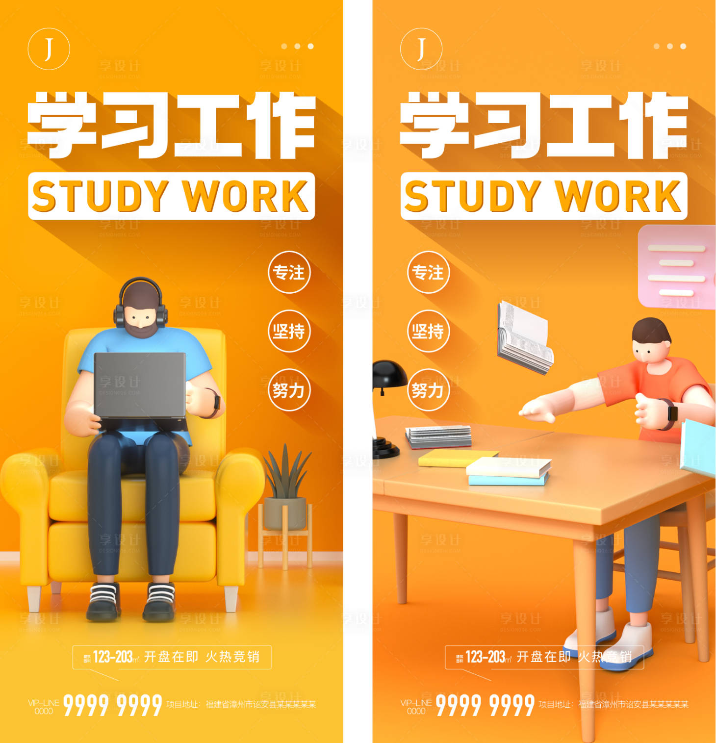 源文件下载【享设计】搜索编号：64130013059962096【学习工作】