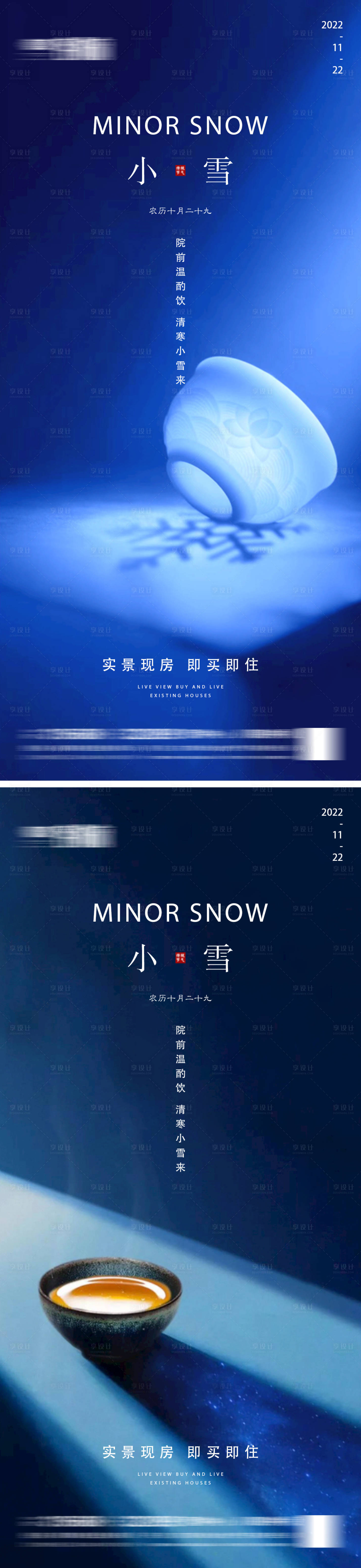 源文件下载【享设计】搜索编号：73350013409884180【地产小雪微信】