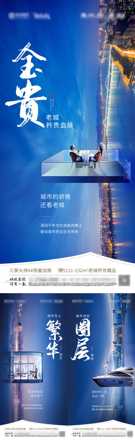 源文件下載【地產價值點系列海報】編號：93130013198216602