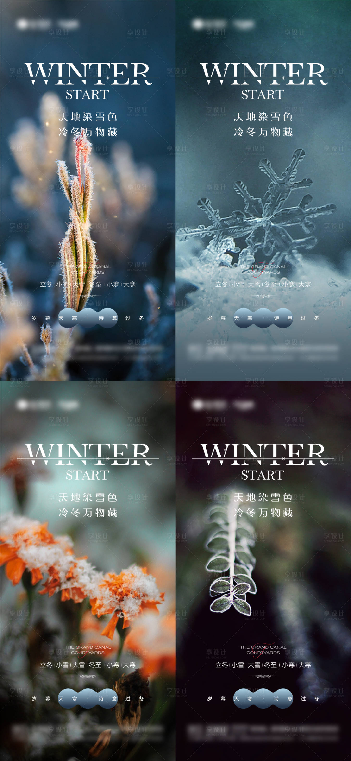 源文件下载【享设计】搜索编号：92330013189661735【立冬小雪大雪冬至及小寒大寒节气海报】