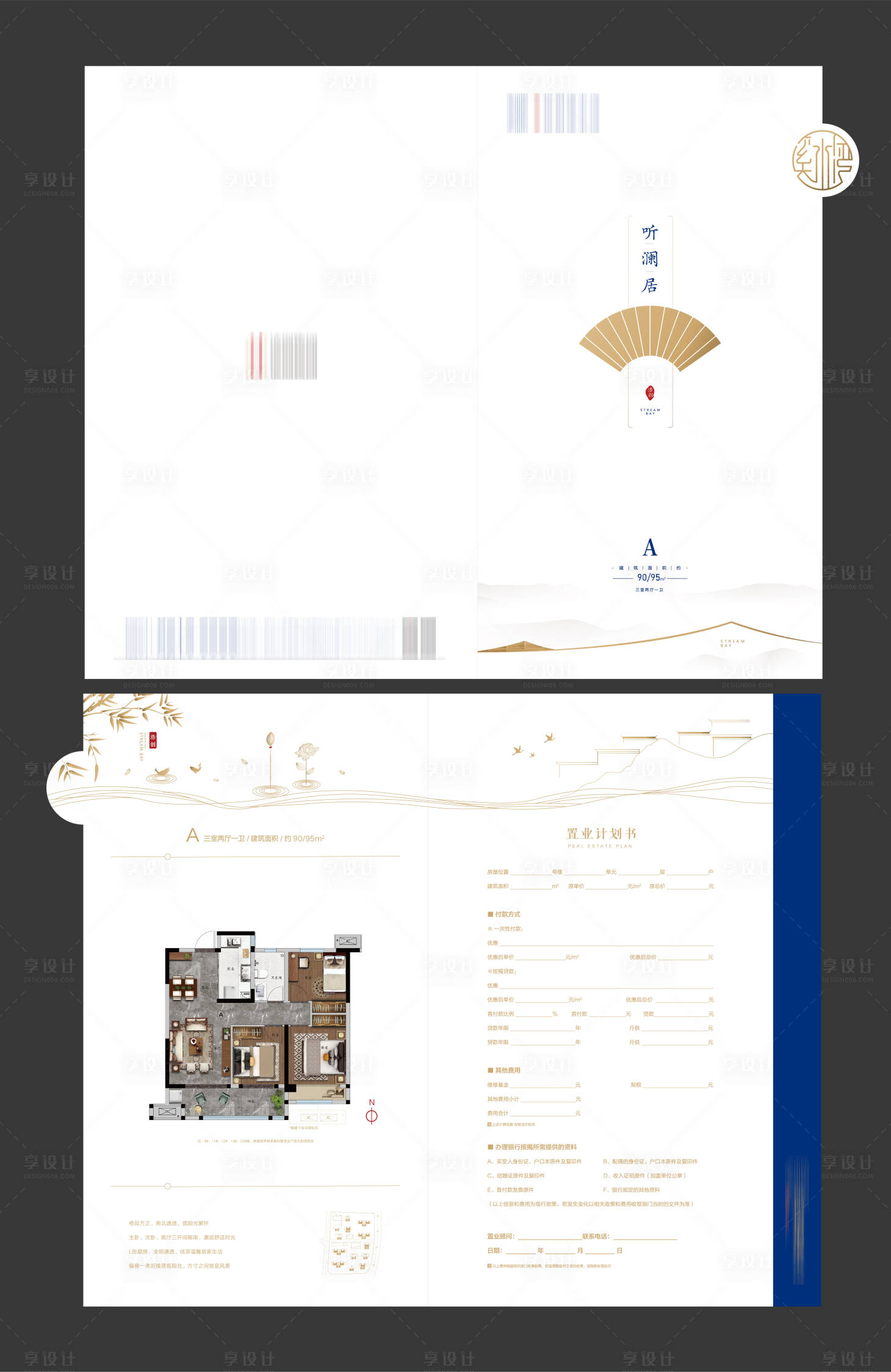 源文件下载【地产户型折页】编号：20700013497558175