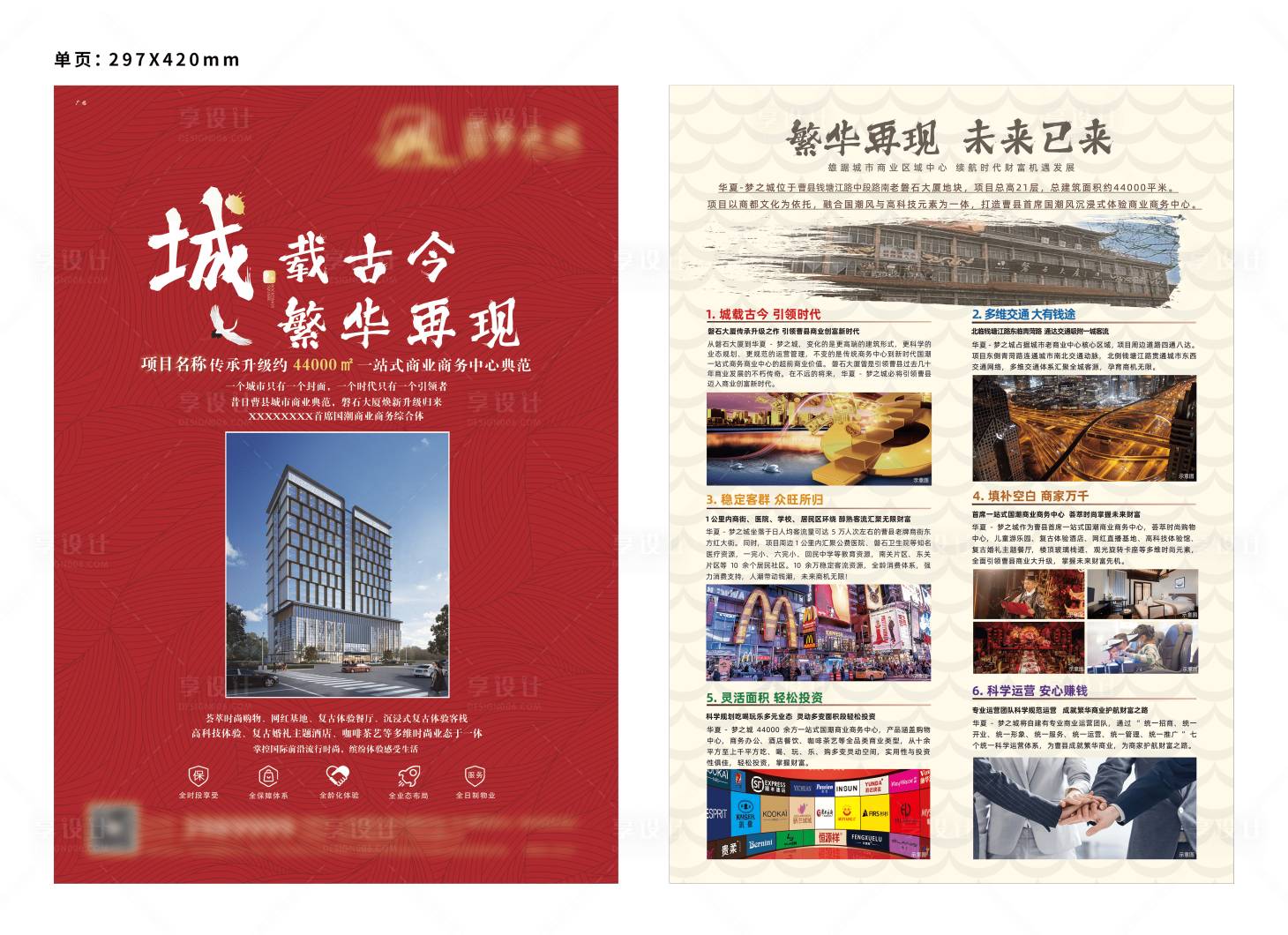 源文件下载【单页】编号：90690013177635690