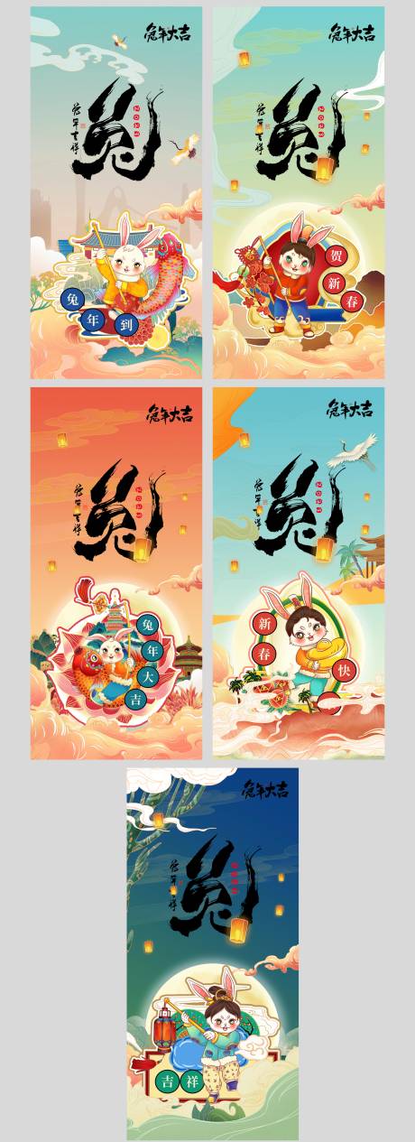 源文件下载【兔年新年海报】编号：96690013614314865
