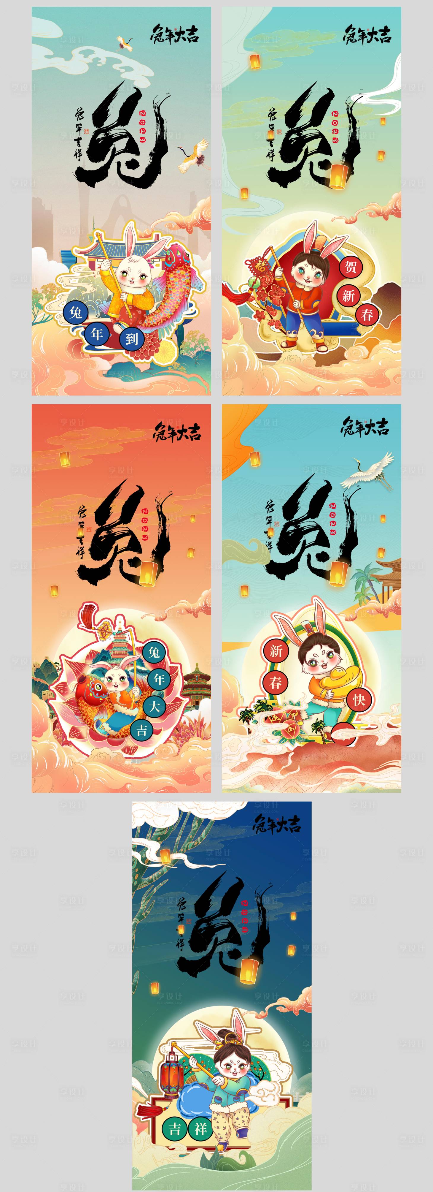源文件下載【兔年新年海報】編號：96690013614314865