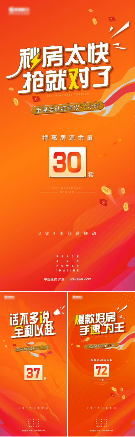源文件下載【享設計】搜索編號：16900013189544315【熱銷】