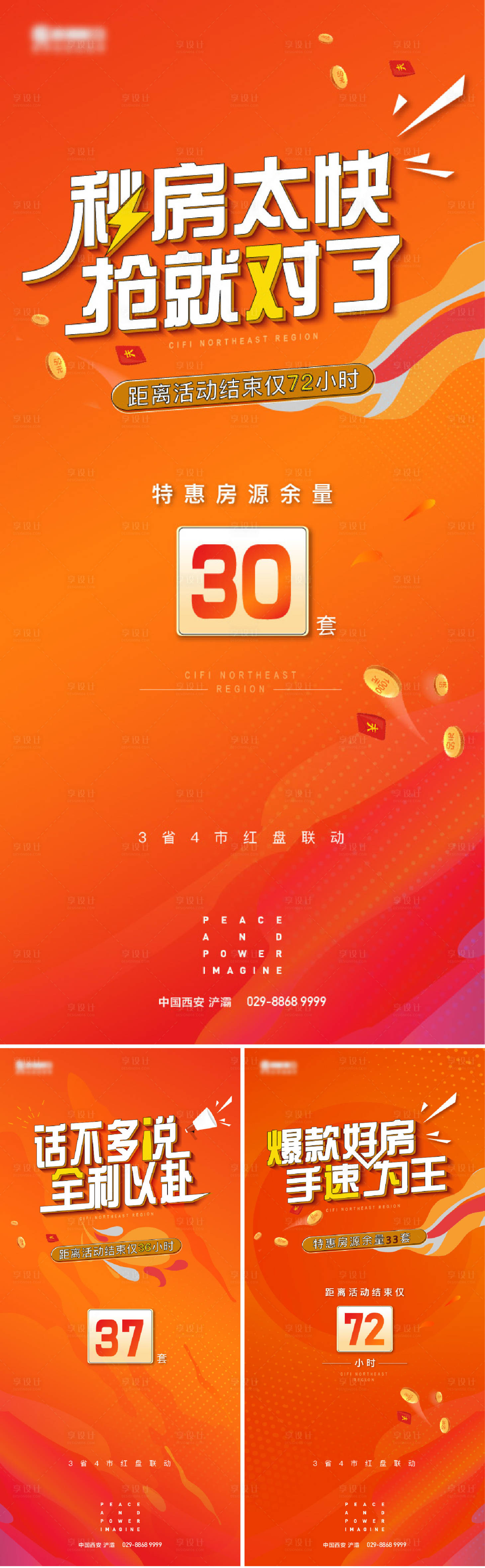 源文件下載【享設計】搜索編號：16900013189544315【熱銷】