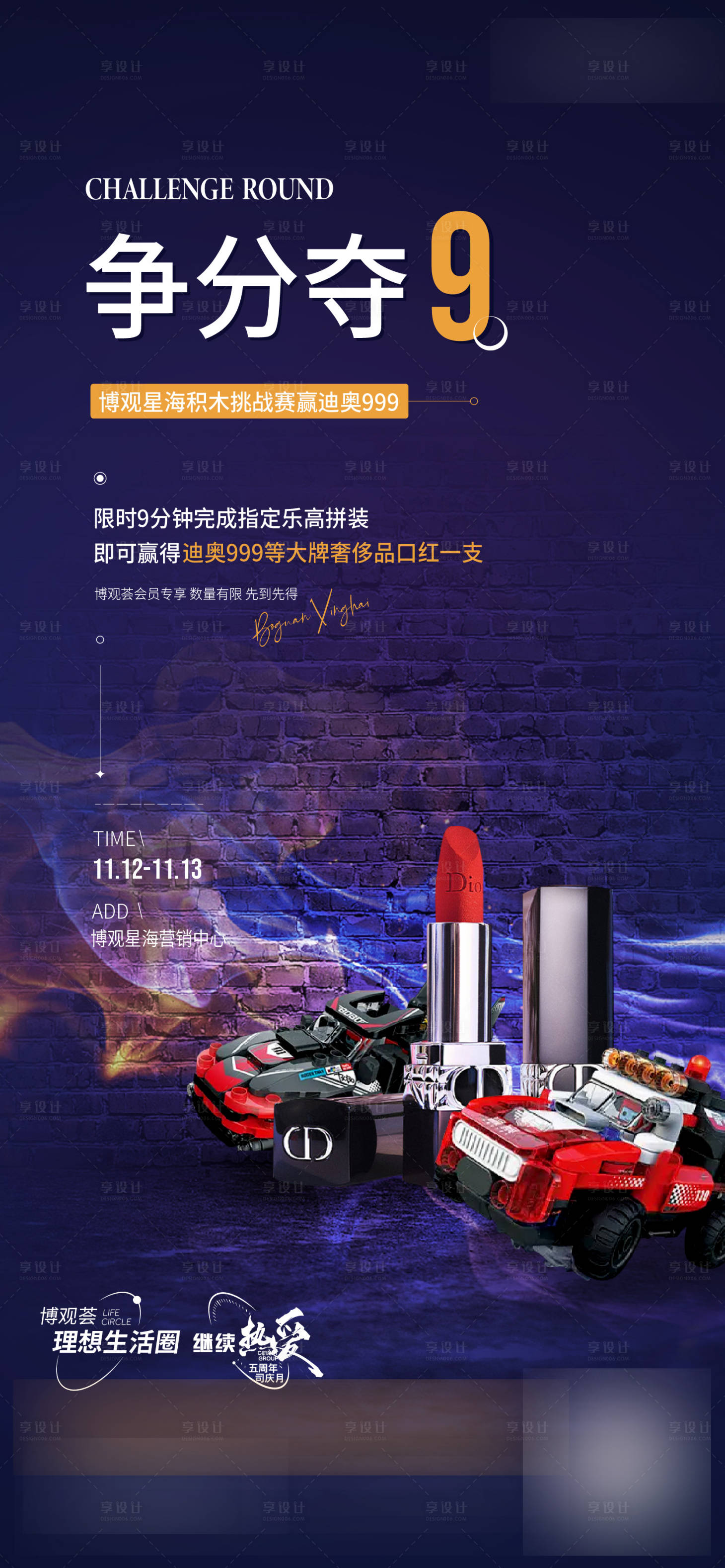 源文件下载【享设计】搜索编号：77470013346181294【乐高积木】