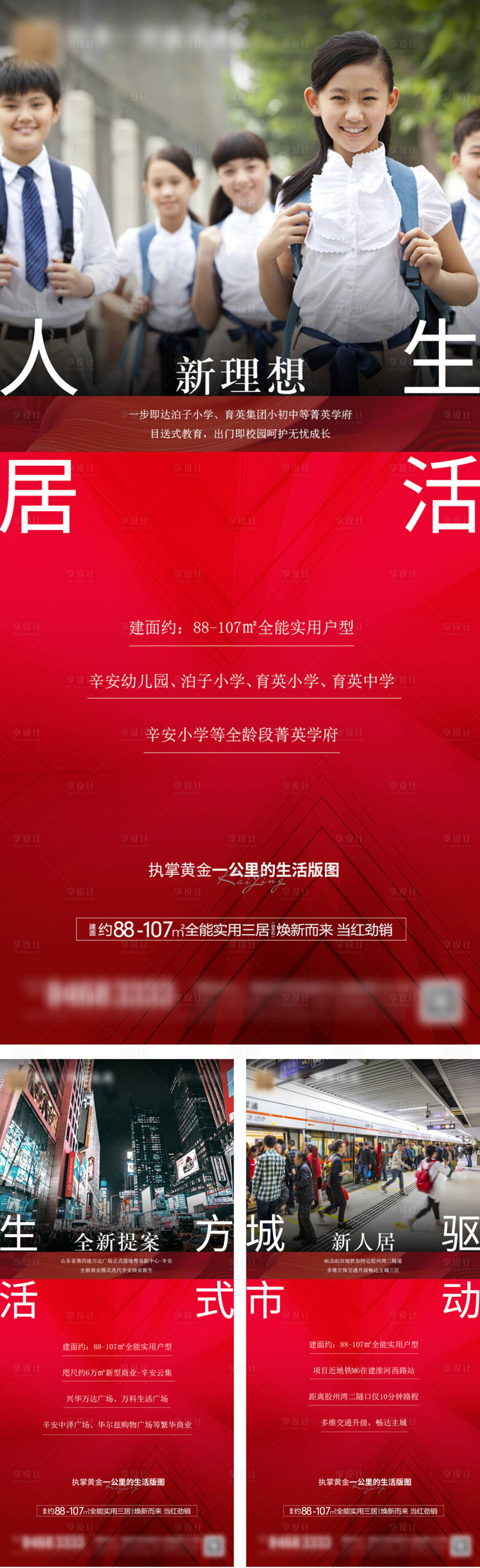 源文件下載【享設(shè)計】搜索編號：10500013403511625【地產(chǎn)新中式  】