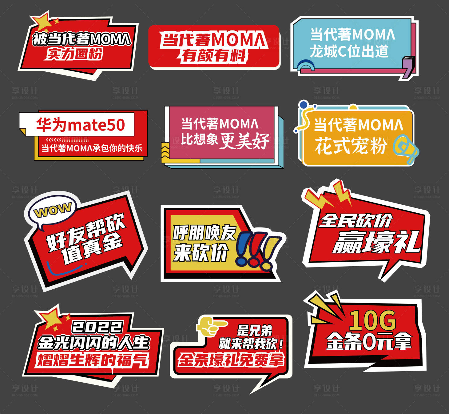 源文件下載【享設計】搜索編號：64450013282597923【異形手舉牌】