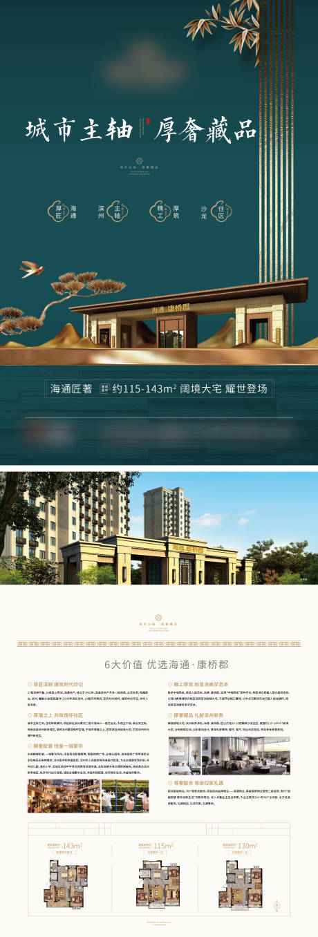 源文件下载【享设计】搜索编号：55660013609037476【单页形象】
