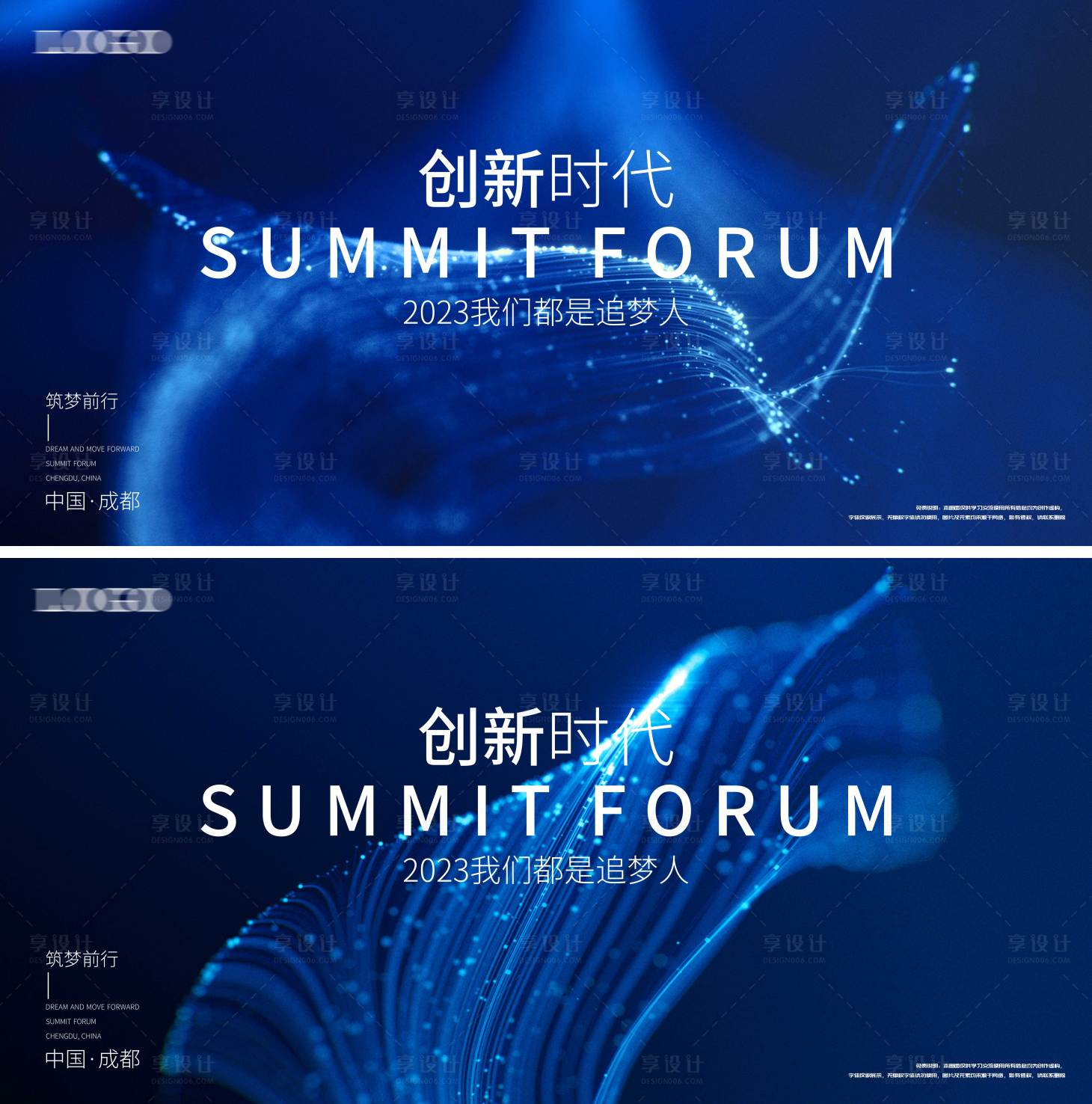 源文件下載【享設計】搜索編號：63880013410481307【企業峰會論壇發布會主畫面】