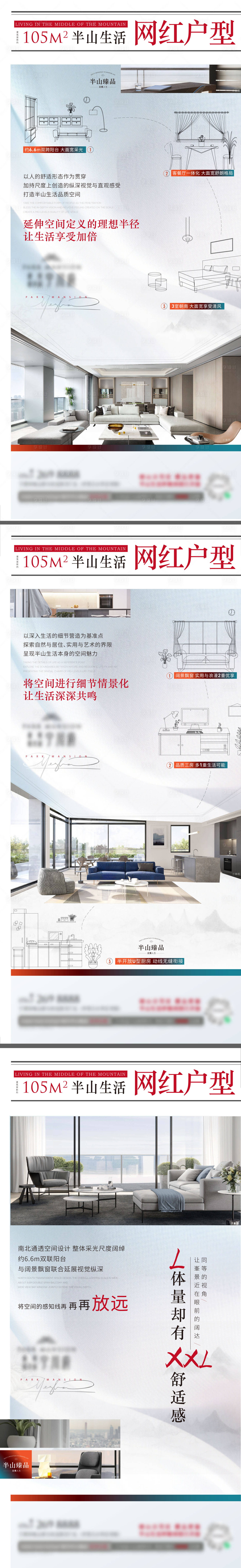 源文件下載【享設計】搜索編號：19160013463537883【地產戶型系列稿】
