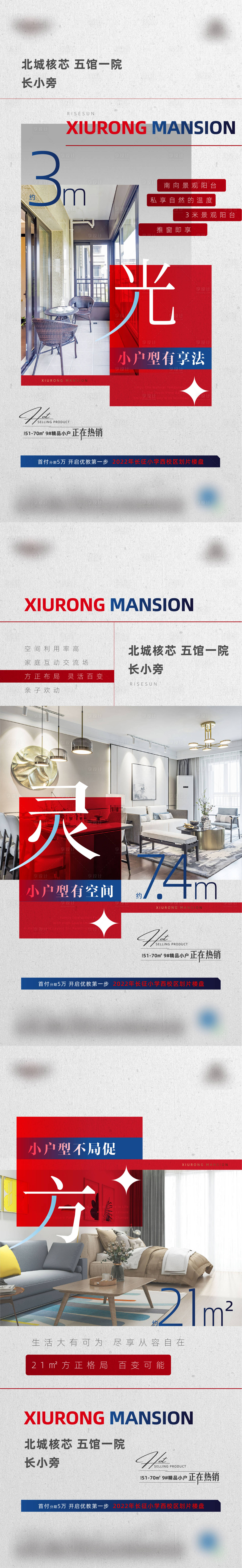 源文件下载【享设计】搜索编号：53670013092976676【地产价值点海报】
