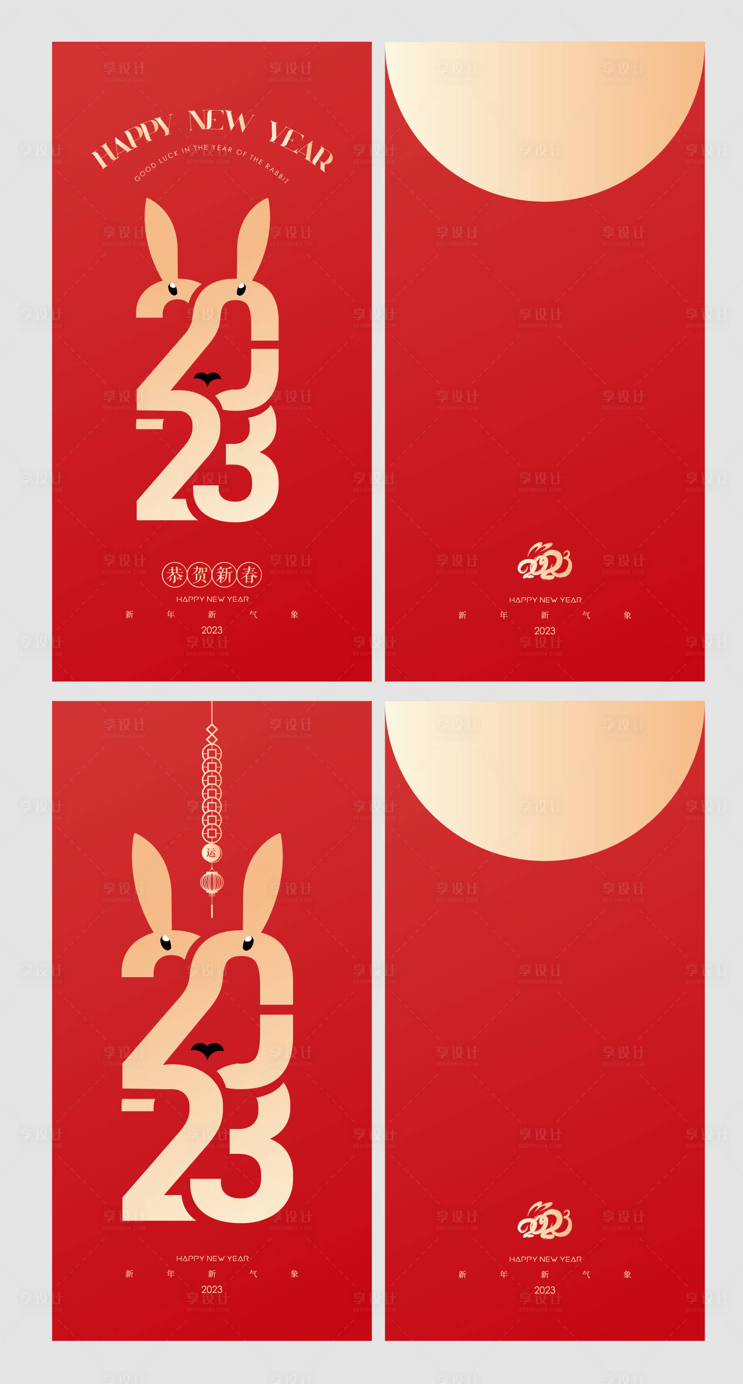 源文件下載【享設計】搜索編號：79640013043212836【兔年2023新年紅包】