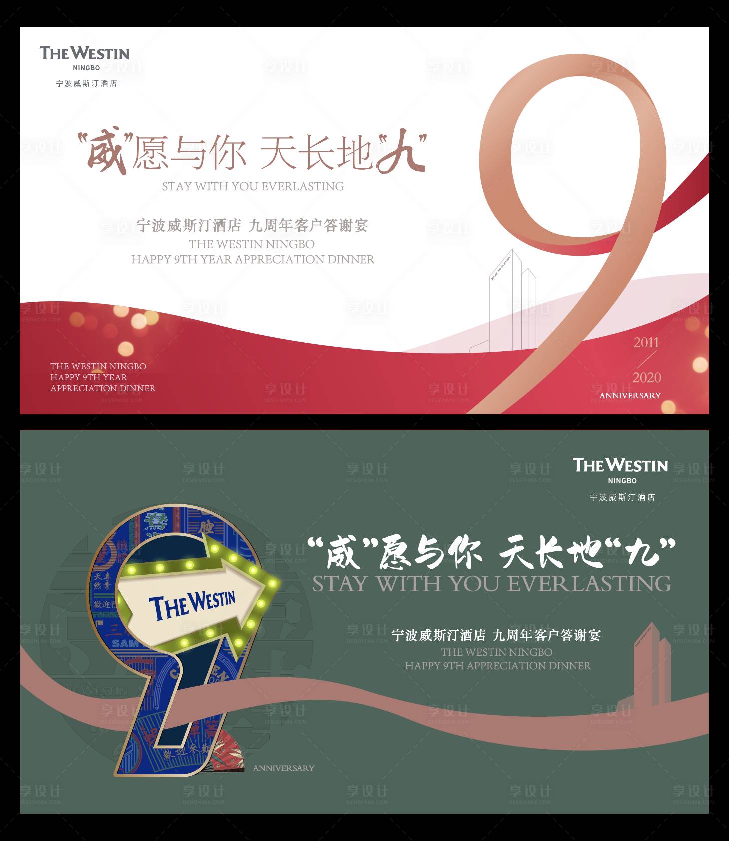 源文件下载【享设计】搜索编号：17840013248314676【9周年活动海报】