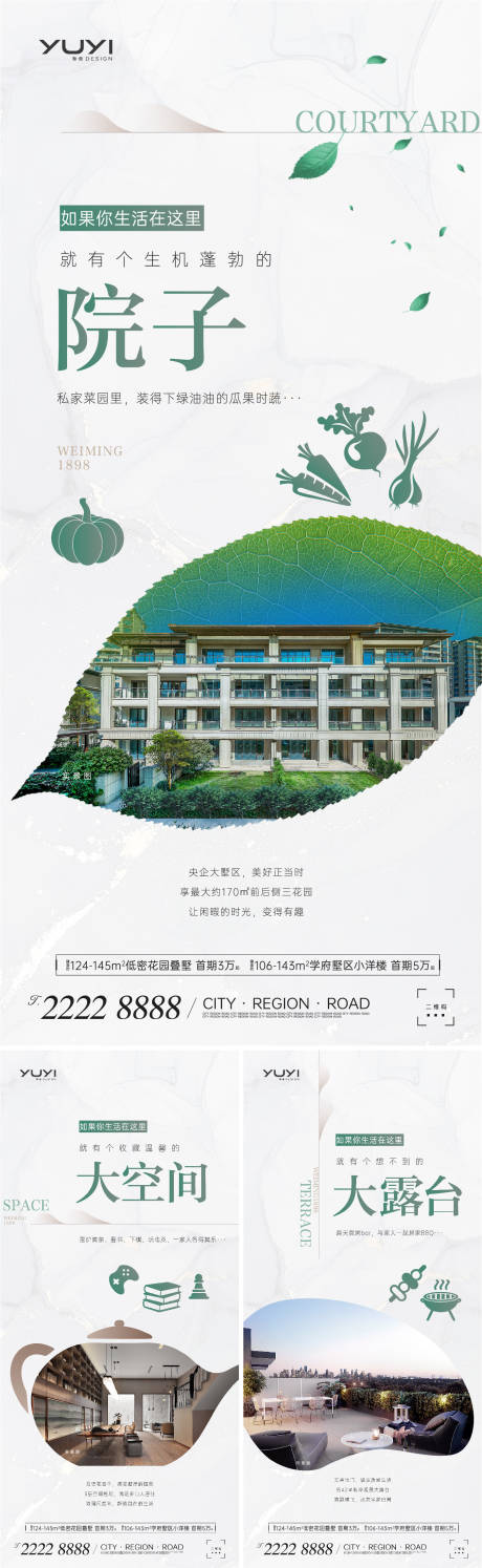 源文件下载【房地产价值点系列海报】编号：26420013452043857
