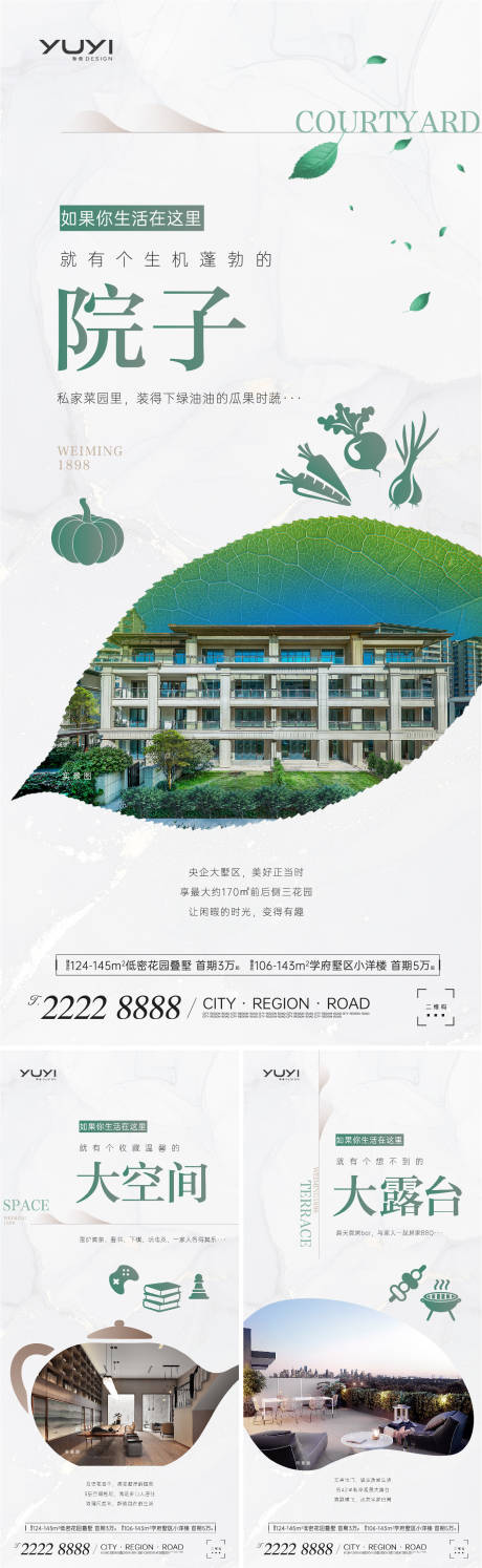 编号：20221121154521217【享设计】源文件下载-房地产价值点系列海报