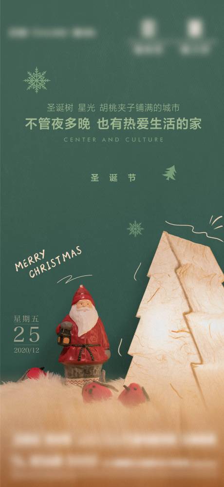 源文件下载【享设计】搜索编号：71180013201428480【圣诞节海报】