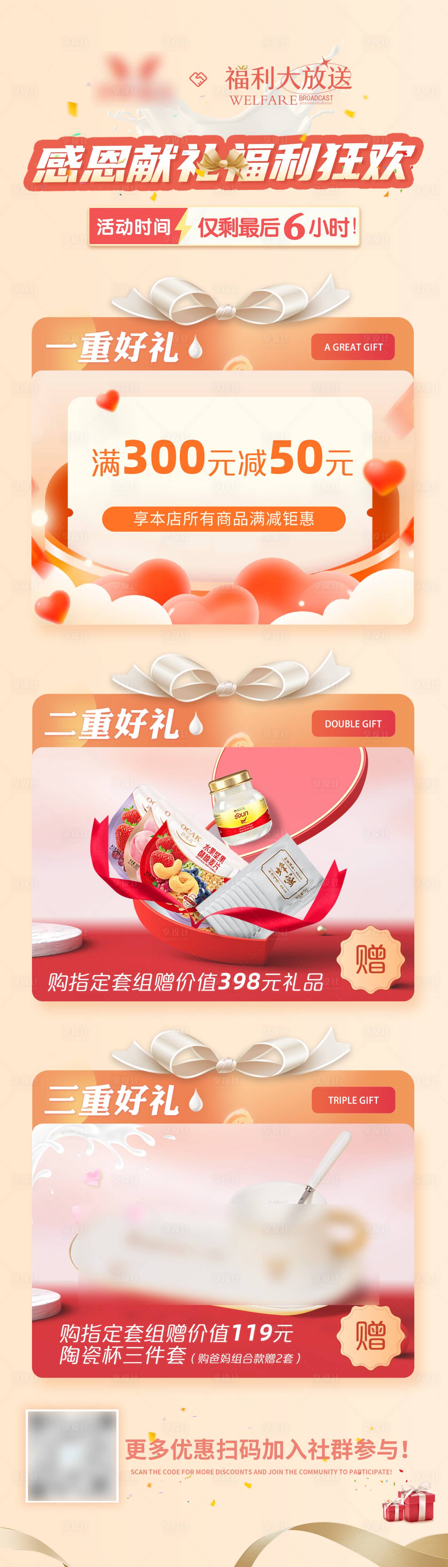 源文件下載【享設計】搜索編號：59960013596441155【感恩節電商活動長圖海報】