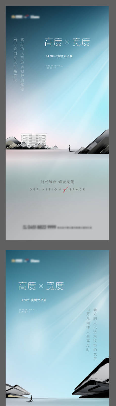 源文件下载【地产大平层】编号：15170013106289943