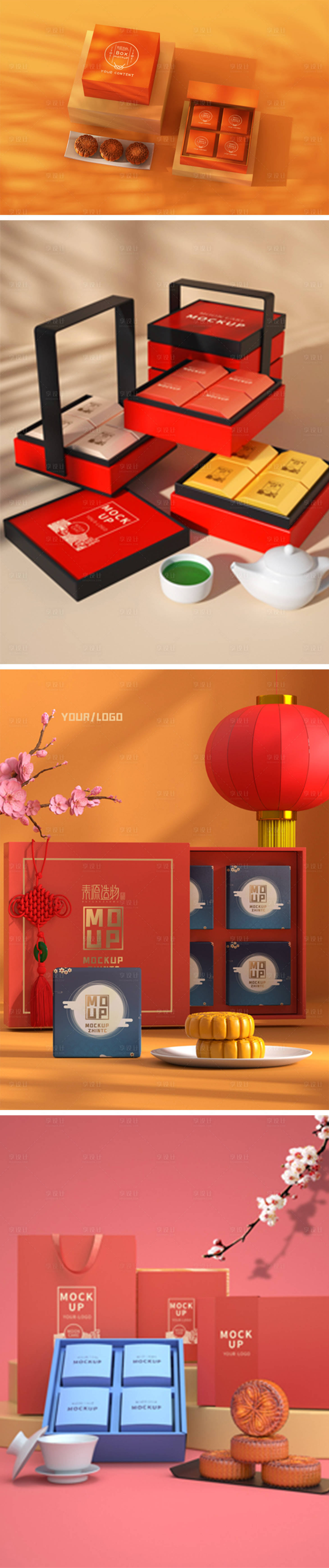 源文件下载【节日礼品月饼中秋礼盒LOGO展示样机】编号：24250013585609890
