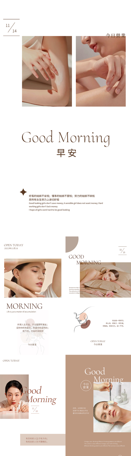 源文件下载【美业早安日签海报】编号：78760013219424291