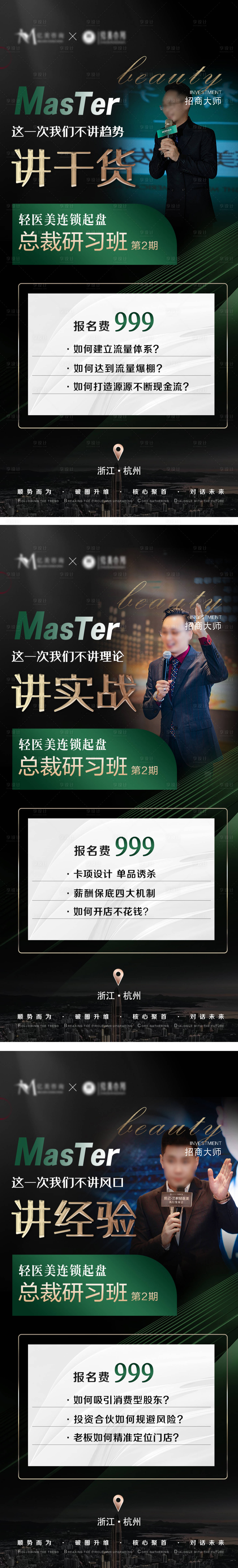 源文件下载【医美手机海报】编号：38990013312121303