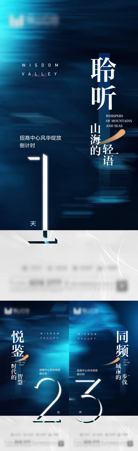 源文件下载【地产招商倒计时系列海报】编号：72980013575401755
