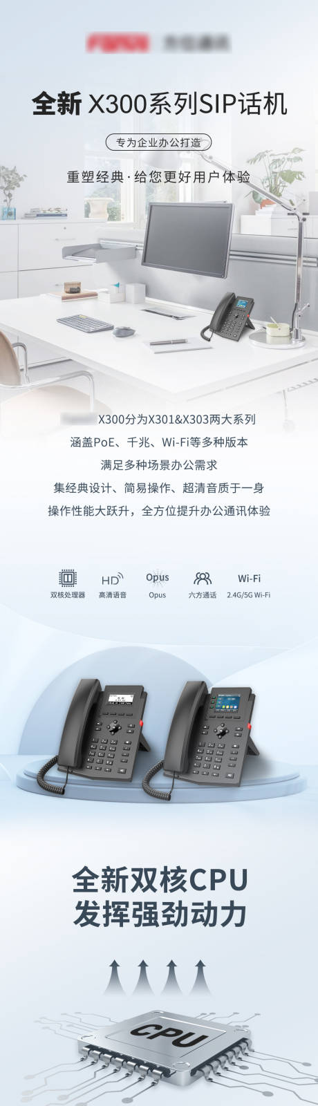 源文件下载【新品上市宣传长图】编号：60100013533112523