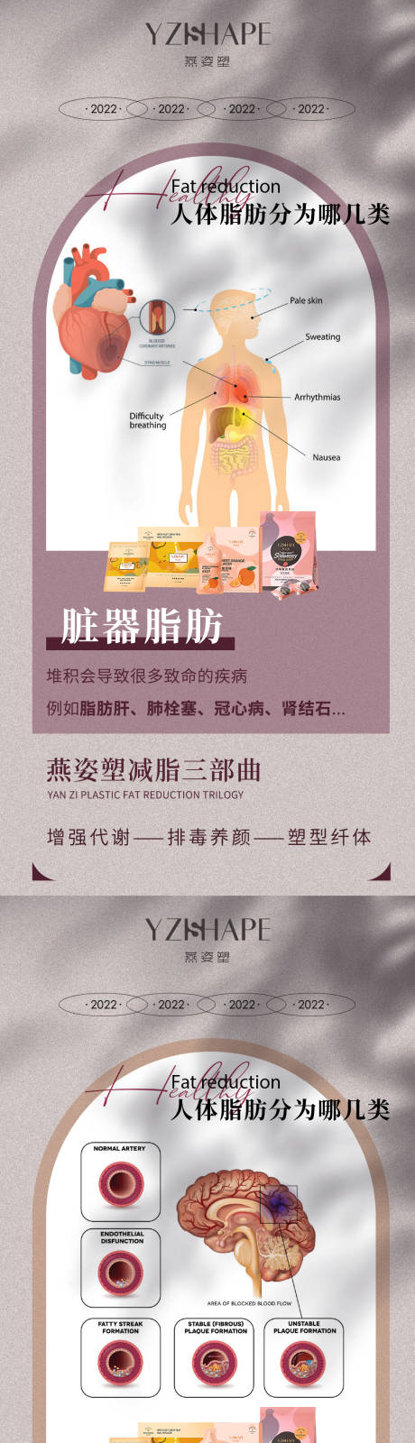 源文件下載【享設(shè)計(jì)】搜索編號(hào)：81710013094166162【減脂海報(bào)】
