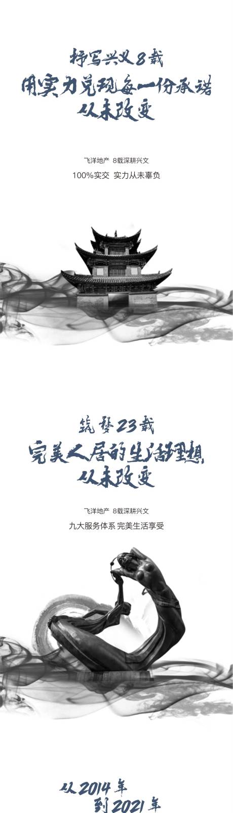 源文件下載【享設計】搜索編號：29280013080517216【品牌價值系列稿1】